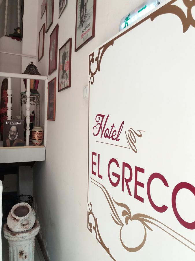 Guest House El Greco 比托拉 外观 照片